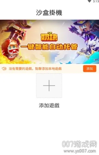 ��������(��Ϸ��������)v3.0.1 ��׿��