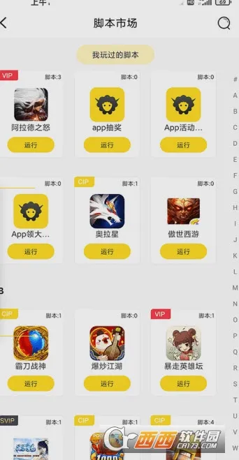 ��������(��Ϸ��������)v3.0.1 ��׿��