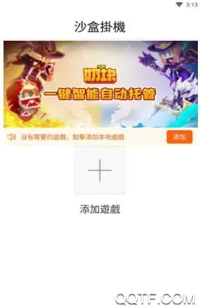 ��������(��Ϸ��������)v3.0.1 ��׿��