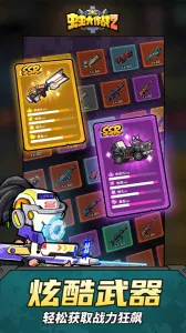������ս2(���ð����Ϸ)v1.0.40560 �ٷ�����