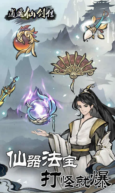 ��ң�ɽ���(���ɷ�����Ϸ)v1.0.7 app