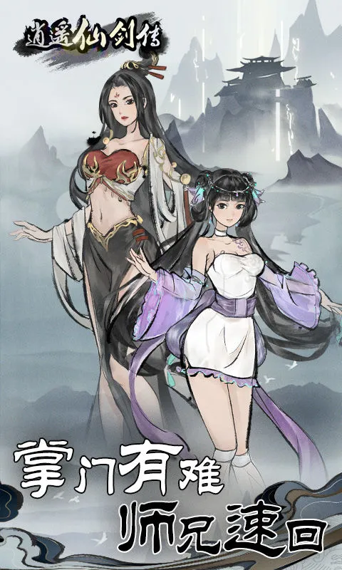 ��ң�ɽ���(���ɷ�����Ϸ)v1.0.7 app