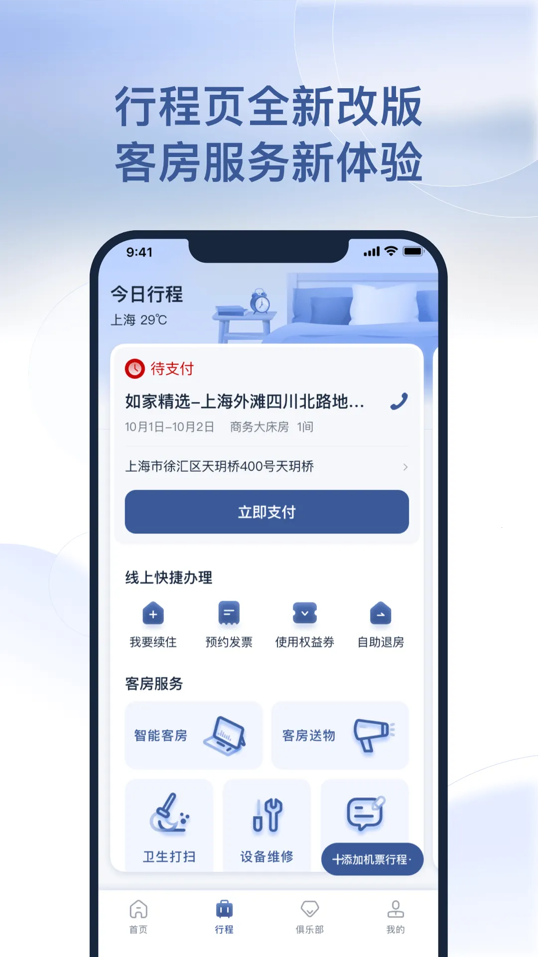 �������2026���ذ�װv11.10.0 ��׿��