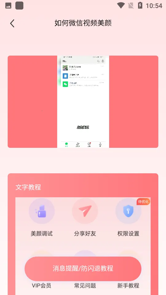 ���վ���(��Ƶ���չ���)v2.7.0.5 ��׿��