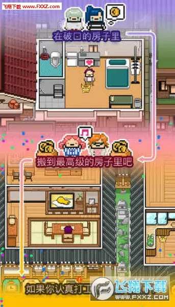 Living Alone��׿���ֻ���v1.7 �ֻ���