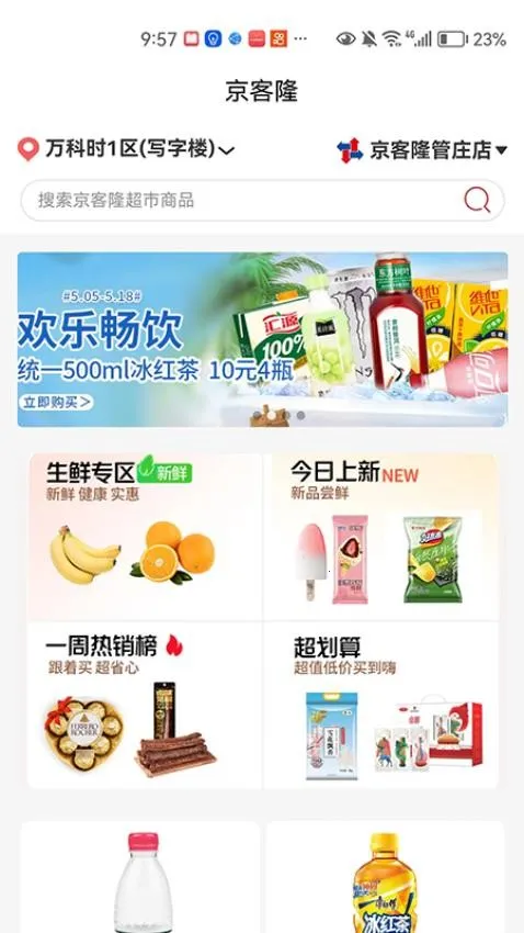 ����¡(����ƽ̨)v2.4.9 app