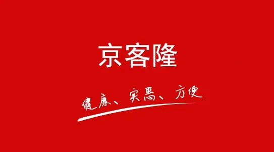 京客隆(网购平台) 京客隆(网购平台)