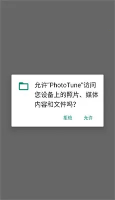 PhotoTune2025���°汾