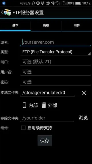 AndFTP(�ļ���������)