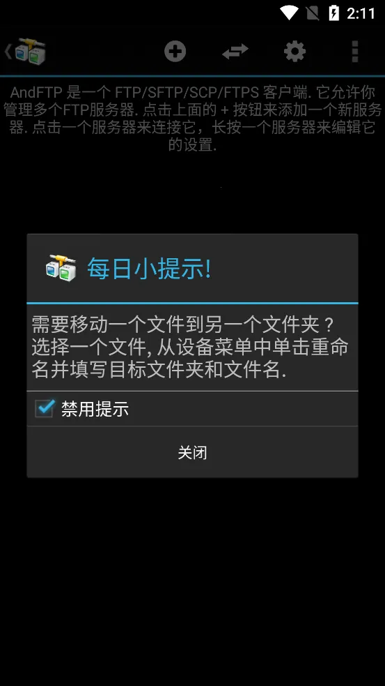 AndFTP(�ļ���������) 5.6v5.6 ��׿��