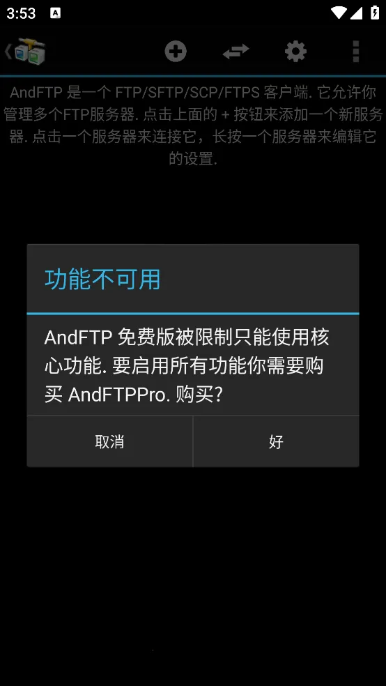 AndFTP(�ļ���������) 5.6v5.6 ��׿��
