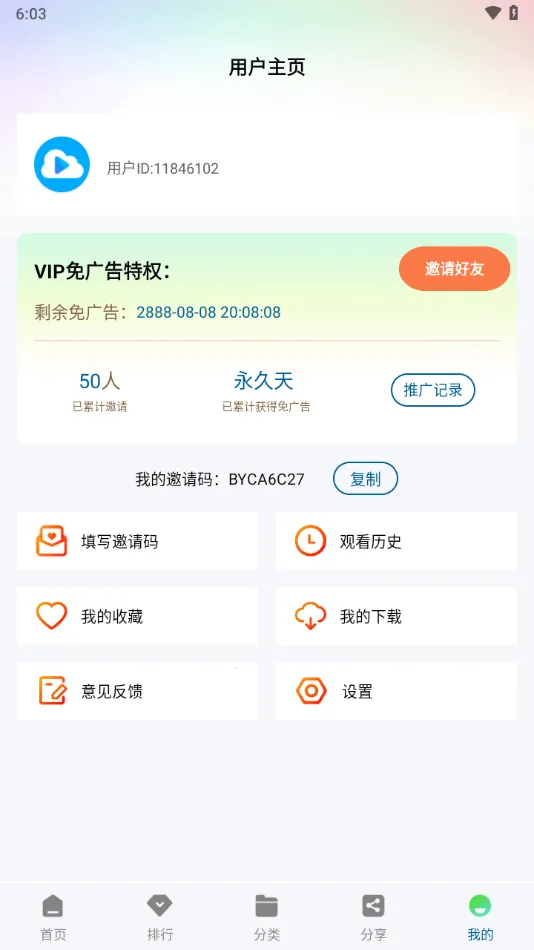 ������Ƶ�����ֻ���v3.0.0 ��׿��