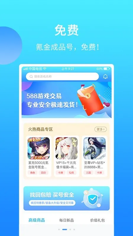 588��Ϸ����(��Ϸ�˺Ž���)v3.6.1 ��׿��