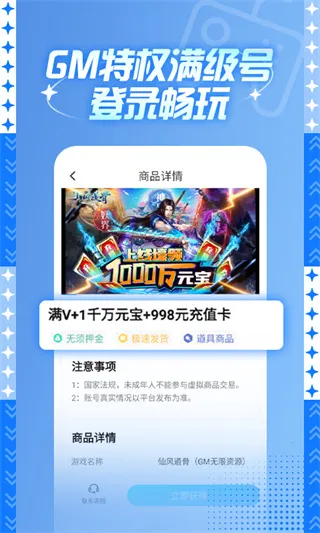 588��Ϸ����(��Ϸ�˺Ž���)v3.6.1 ��׿��