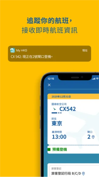 My HKG(��������Ӧ��)v2.0.8 �ֻ���