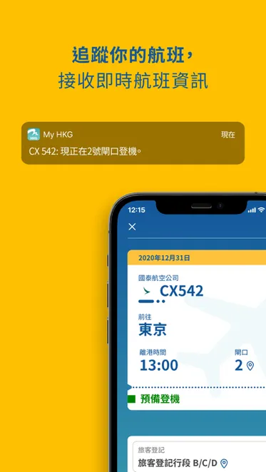 My HKG(��������Ӧ��)v2.0.8 �ֻ���