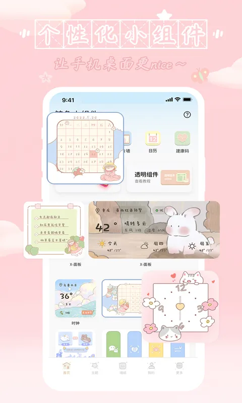 ����С���(�����������)v1.0.4.2 �ٷ�����