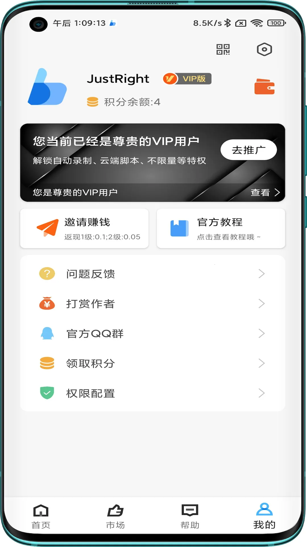 ��è��ROOT�Զ��������׿���ֻ���v24.07.10 ��׿��