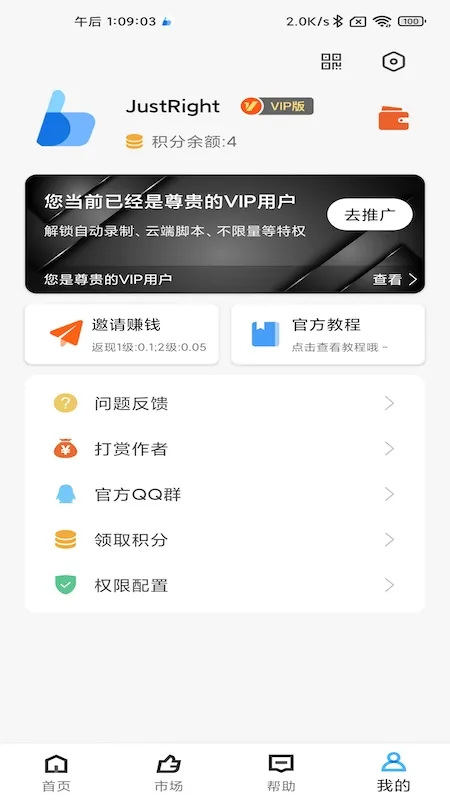 ��è��ROOT�Զ��������׿���ֻ���v24.07.10 ��׿��
