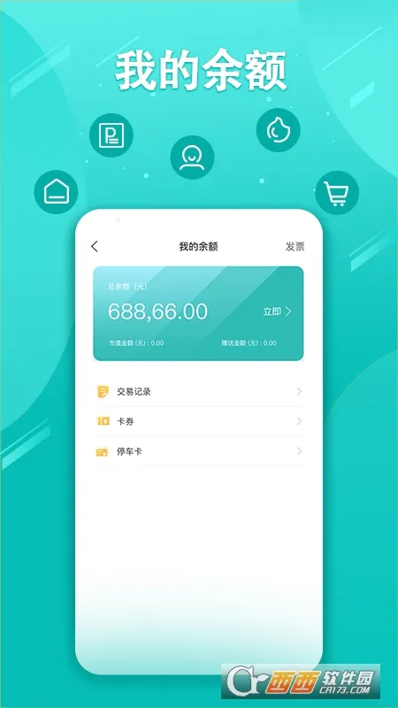 ����ͣ��(����ͣ��ƽ̨)v3.0.12 �ֻ���