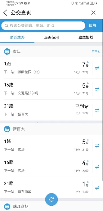 ����ͨ(���ط���ƽ̨)v2.4.2 app