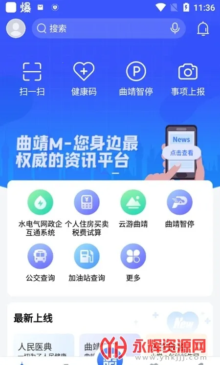 ����ͨ(���ط���ƽ̨)v2.4.2 app