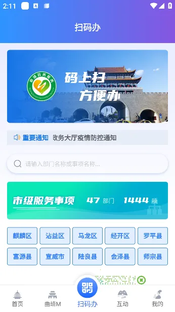 ����ͨ(���ط���ƽ̨)v2.4.2 app