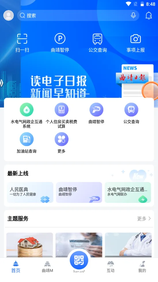 ����ͨ(���ط���ƽ̨)v2.4.2 app
