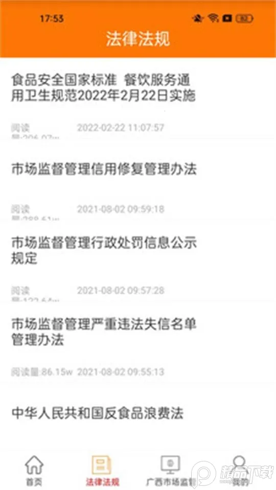�����Ͱ�2025����v3.0.18 app