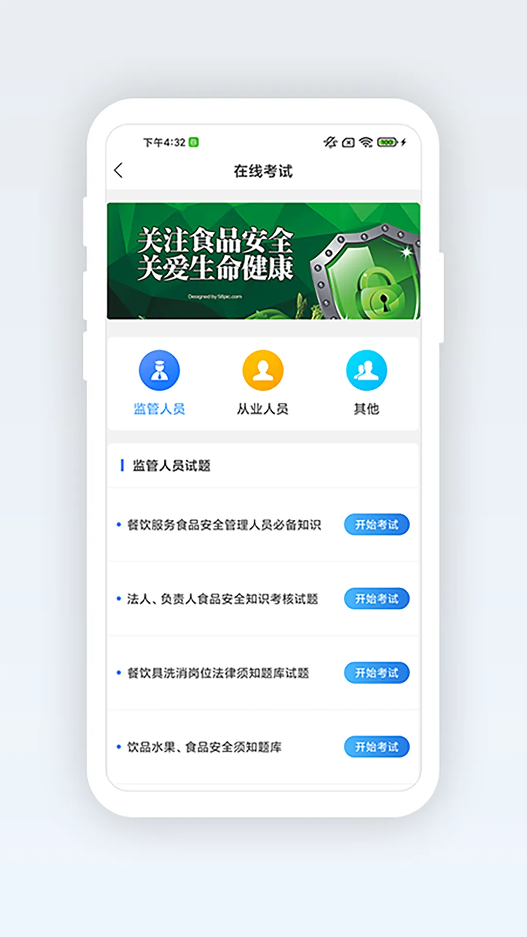 �����Ͱ�2025����v3.0.18 app
