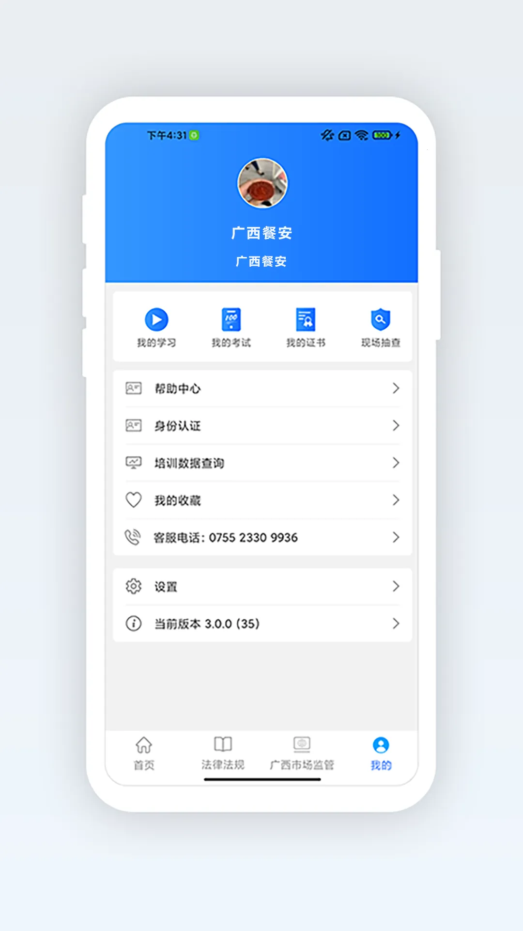 �����Ͱ�2025����v3.0.18 app