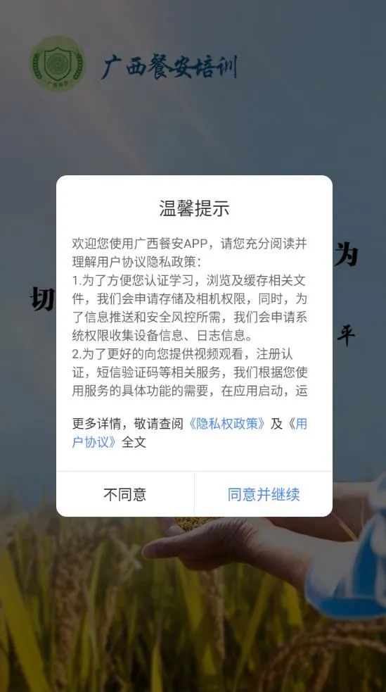 �����Ͱ�2025����v3.0.18 app