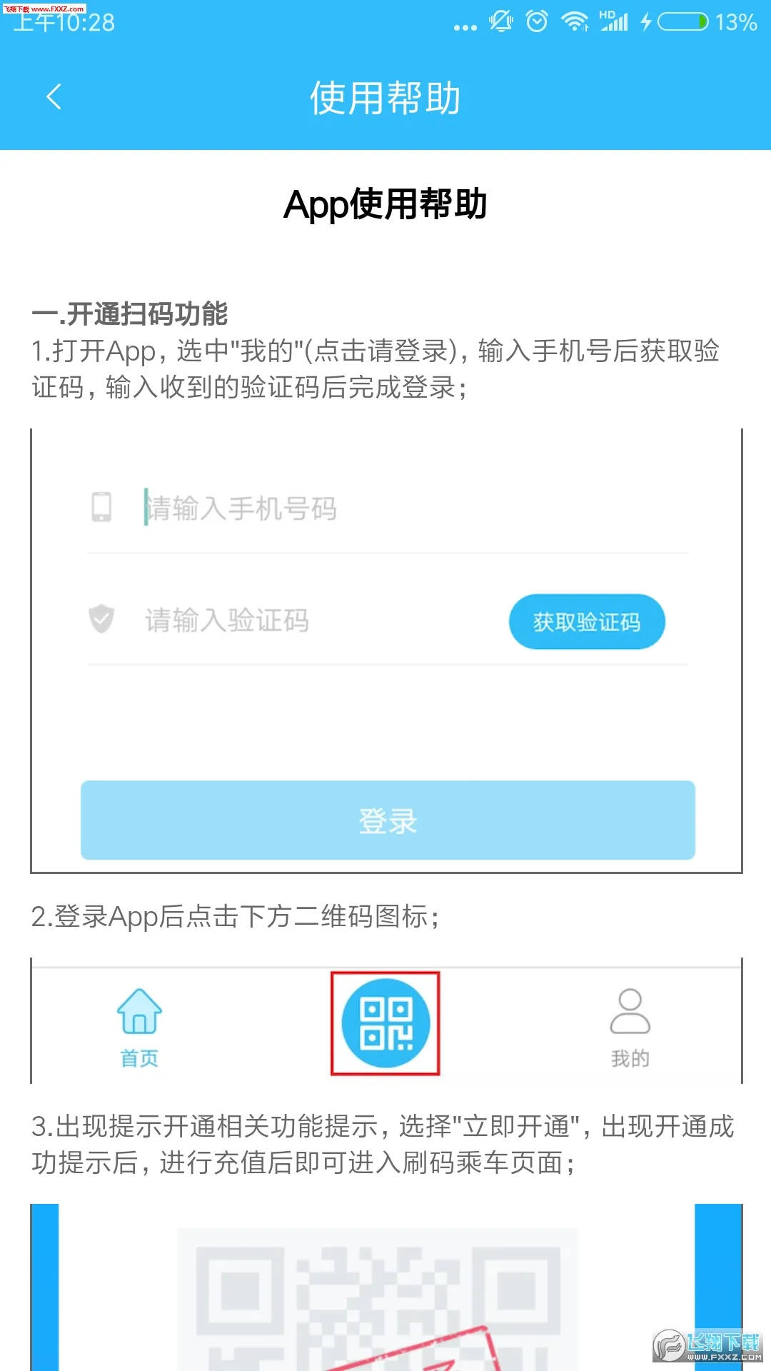 ������������2025�ٷ�����v2.2.9 �ٷ�����