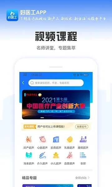 ��ҽ��(ҽ��ѧϰƽ̨)v7.3.18 �ٷ�����