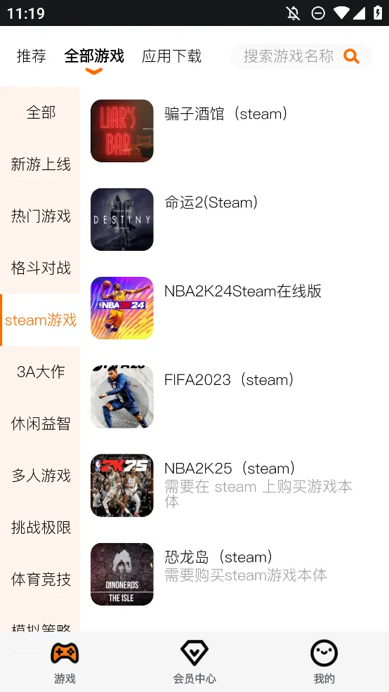 �鼪����(����Ϸƽ̨)v1.3.48 app