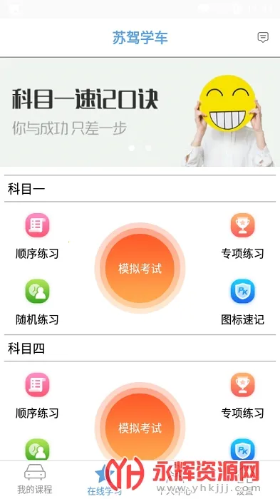 �ռ�ѧ��2025�ٷ�����v2.0.7 app