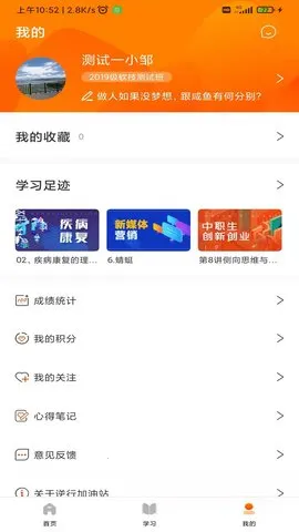 ���м���վ(����ѧϰƽ̨)v3.9.8 ��׿��