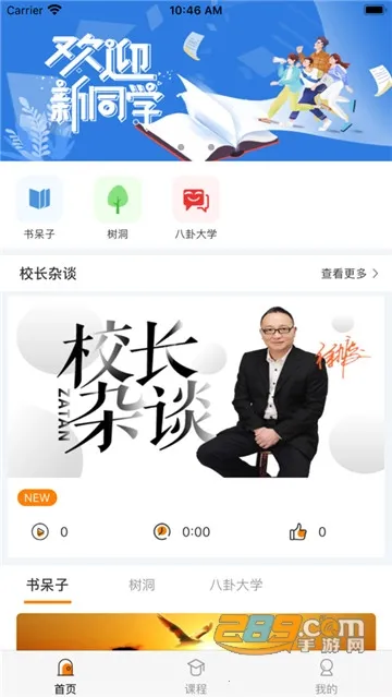 ���м���վ(����ѧϰƽ̨)v3.9.8 ��׿��