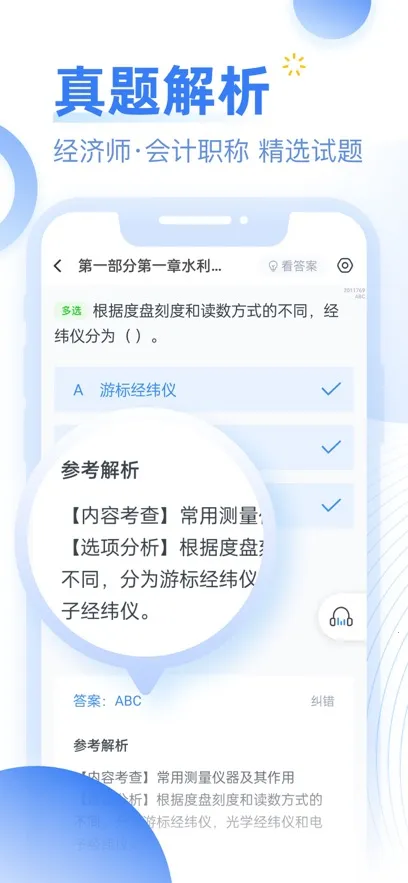 ����ⰲ׿���ֻ���v2.5.2 app