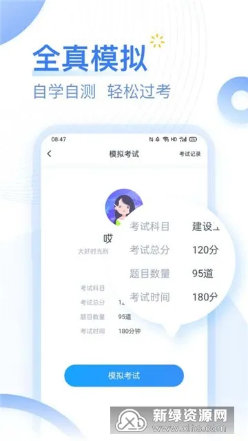 ����ⰲ׿���ֻ���v2.5.2 app
