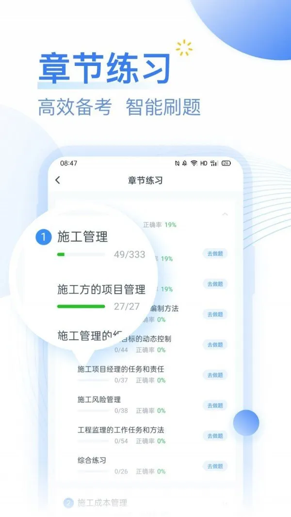 ����ⰲ׿���ֻ���v2.5.2 app