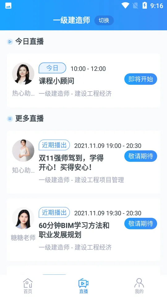 ����ⰲ׿���ֻ���v2.5.2 app