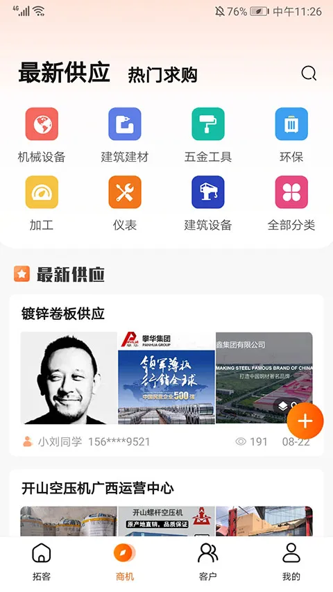 �����ؿ�(�ؿ�����ҵ)v4.3.0 ��Ѱ�