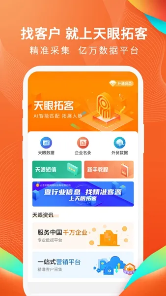 �����ؿ�(�ؿ�����ҵ)v4.3.0 ��Ѱ�
