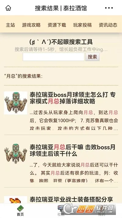 泰拉酒馆2025官方正版v27.0.0 安卓版