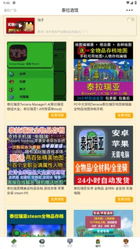 泰拉酒馆2025官方正版 泰拉酒馆2025官方正版