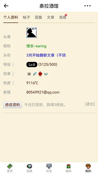 泰拉酒馆2025官方正版v27.0.0 安卓版