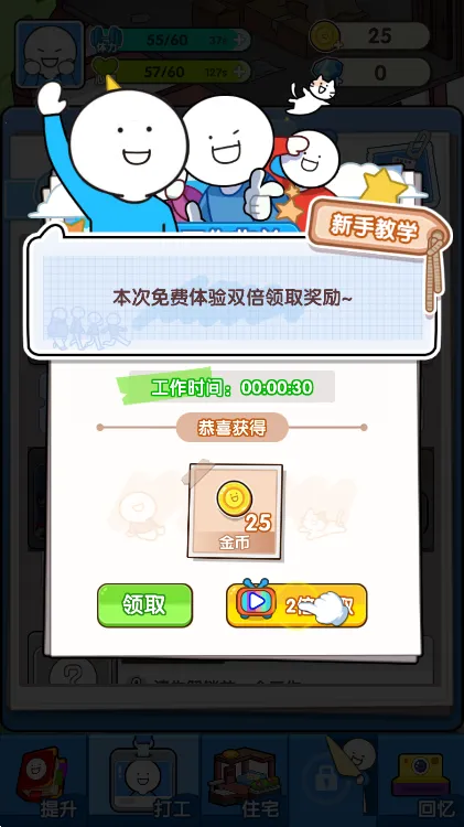С���Ĵ��ճ�(��ģ����Ϸ)v2.1.7 �ٷ�����