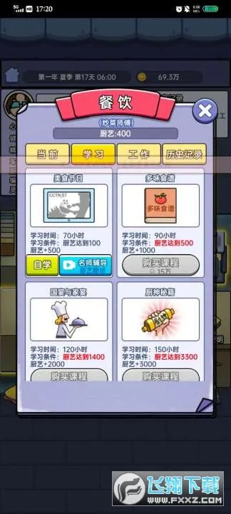 ��ģ����2025���ذ�װv1.1.1 ��Ѱ�