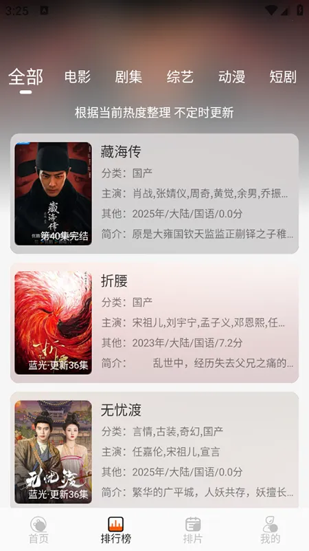 ��èӰ��2025�ٷ����°汾v9.9.9 app